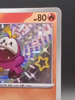 Fuecoco 0306/09 Baby Shiny Holo Pokemon CBB1C Gem Pack Vol.1 Chinese Edition - Image 3