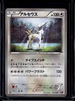 2013 Pokemon Japanese XY Mythical & Legendary Dream Shine Arceus Holo #035/036 - Image 1