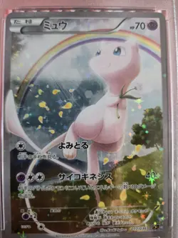 Full-Art Mew Pokemon 2016 CP5 Dream Shine Collection 1st Japanese 017/036 PSA 10 - Image 3