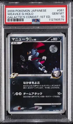 2008 POKEMON JPN GALACTIC'S CONQUEST 1ST ED #061 WEAVILE G-HOLO PSA 10 - Image 1