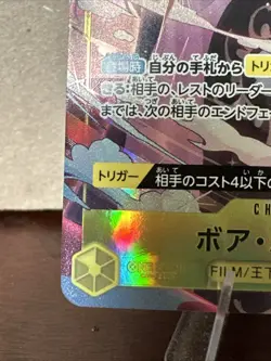 Onepiece Card Boa Hancock parallel SR/P PRB02-017 prb02 The Best Vol.2 Japanese - Image 3