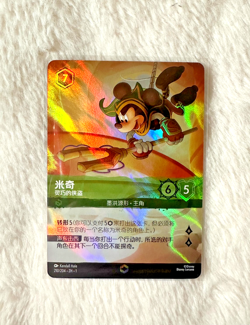 Disney Lorcana Mickey Mouse Artful Rogue Enchanted 210/204 Chinese NM - Image 1