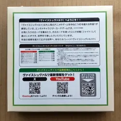 YURU CAM △ SEASON3 - Weiss Schwarz Booster BOX Japanese - Image 2