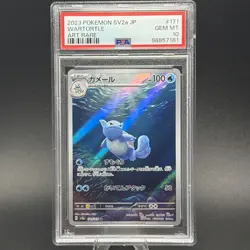 PSA 10 Wartortle AR 171/165 SV2a Pokemon 151 2023 Japanese Card GEM MINT - Image 1