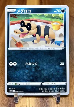 Sandile 068/100 S11 Lost Abyss Non Holo Pokemon Card Japanese NM - Image 1