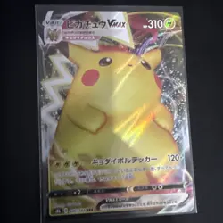 Pikachu VMAX - S8b: VMAX Climax 046/184 Pokemon Card NM - Image 1