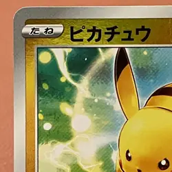 Pikachu 001/024 Holo 2019 Pokemon TCG Japanese card Nintendo JP5011 - Image 2