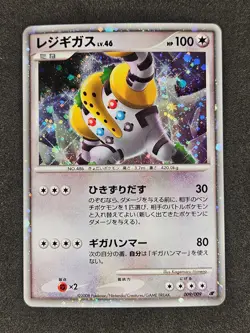 Regigigas Holo 009/009 11th Movie Commemoration Promo Pokemon Card Japanese NM - Image 1