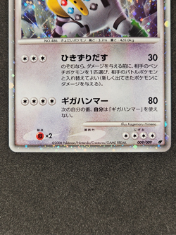 Regigigas Holo 009/009 11th Movie Commemoration Promo Pokemon Card Japanese NM - Image 4