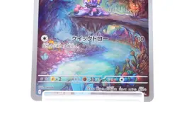 Noibat CH 111/100 JOURNEY TOGETER Pokemon Card Japanese Near Mint - Image 3