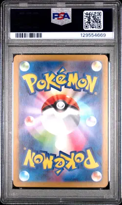 2025 POKEMON JPN SV9A-HEAT WAVE ARENA ART RARE #072 MISTY'S LAPRAS PSA 10 - Image 2