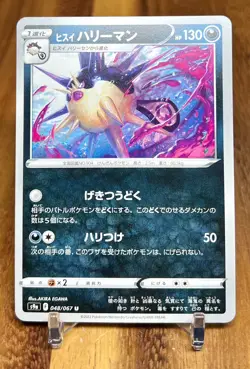 Hisuian Overqwil 048/067 S9a Battle Region Non Holo Pokemon Card Japanese NM - Image 1