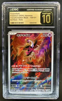2024 Pokemon Mask of Change JP Fezandipiti Art Rare #108/101 CGC 10 Pristine - Image 1