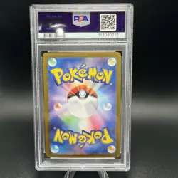 PSA 10 Vaporeon ex SAR 205/187 Terastal Festival sv8a 2024 Pokemon Japanese - Image 2