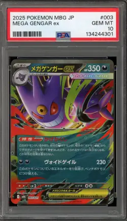 Pokemon Mega Gengar ex MBG Japanese #003 PSA 10 Gem Mint - Image 1