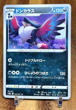 Honchkrow 045/071 S10A Dark Phantasma Non Holo Pokemon Card Japanese NM - Image 1