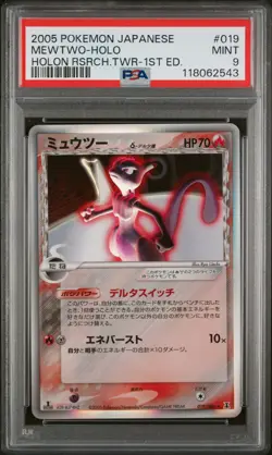 2005 POKEMON JPN HOLON RESEARCH TOWER 1ST ED #019 MEWTWO-HOLO PSA 9 - Image 1