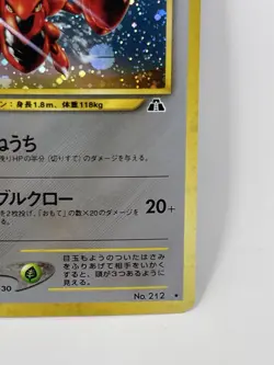 POKEMON 2000 JAPANESE NEO 2 #212 SCIZOR HOLO NM+ - Image 5