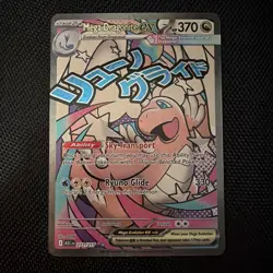 Pokemon TCG AH Ascended Heroes Mega Dragonite EX Mega Attack Rare 271/217 NM - Image 1