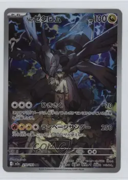 N's Zekrom Art Rare - Japanese Pokemon MEGA Dream ex M2a #210 - Image 1
