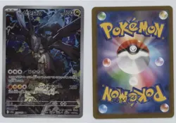 N's Zekrom Art Rare - Japanese Pokemon MEGA Dream ex M2a #210 - Image 3