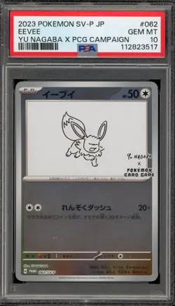 Pokemon Eevee Yu Nagaba Japanese Reverse Holo Promo 062SV-P PSA 10 Gem Mint - Image 1
