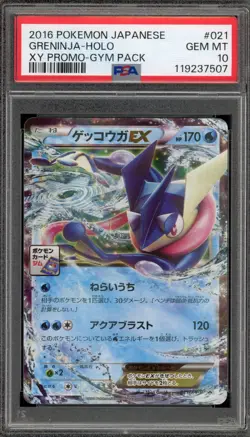 Pokemon Greninja EX Gym Pk. Japanese Holo Promo 021/XY-P PSA 10 Gem Mint - Image 1