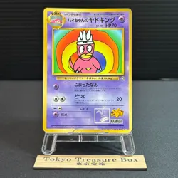 Hama Chan Slowking NO. 199 Promo Glossy Pokemon Japanese MP - Image 1