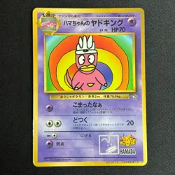 Hama Chan Slowking NO. 199 Promo Glossy Pokemon Japanese MP - Image 2