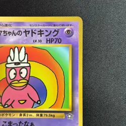 Hama Chan Slowking NO. 199 Promo Glossy Pokemon Japanese MP - Image 4