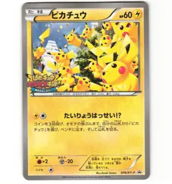 Japanese Pokemon Pikachu Outbreak! 070/XY-P Promo Non-Holo MP Card - Image 1