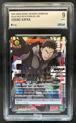 2024 Union Arena JP Kaiju Hibino Kafka Secret Rare SR #KJ8-1-063 BRG 9 MINT - Image 1
