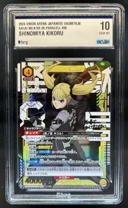 2024 Union Arena JP Kaiju Shinomiya Kikoru Secret Rare SR #KJ8-1-020 BRG 10 - Image 1