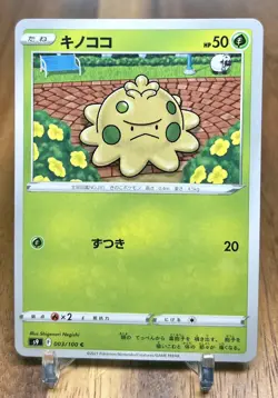 Shroomish 003/100 S9 Star Birth Non Holo Pokemon Card Japanese NM - Image 1