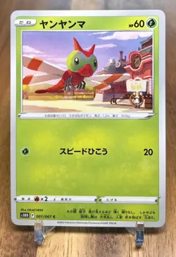 Yanma 001/067 S10D Time Gazer Non Holo Pokemon Card Japanese NM - Image 1