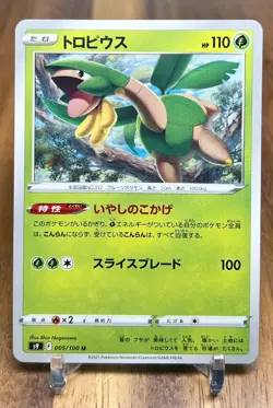 Tropius 005/100 S9 Star Birth Non Holo Pokemon Card Japanese NM - Image 1