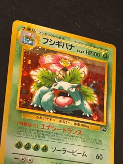 Venusaur No.003 Japanese Bulbasaur Deck Pokemon Card Holo MP - Image 4