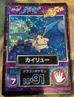 Pokemon Card Dragonite No.7 Movie Meiji Promo Holo 1998 Japanese GD- #2540 - Image 1
