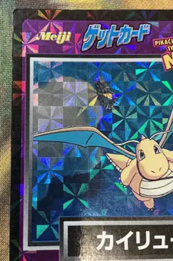 Pokemon Card Dragonite No.7 Movie Meiji Promo Holo 1998 Japanese GD- #2540 - Image 3
