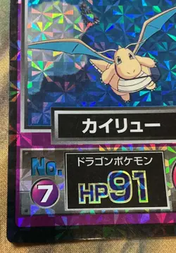 Pokemon Card Dragonite No.7 Movie Meiji Promo Holo 1998 Japanese GD- #2540 - Image 5