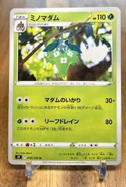 Wormadam 010/100 S9 Star Birth Non Holo Pokemon Card Japanese NM - Image 1