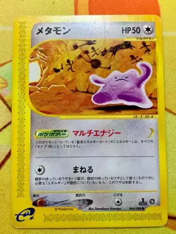 Ditto 064/088 Skyridge 1st Ed Split Earth 2002 Japanese Pokemon Card #2579 - Image 1