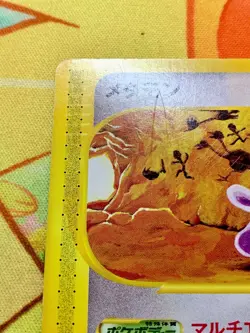 Ditto 064/088 Skyridge 1st Ed Split Earth 2002 Japanese Pokemon Card #2579 - Image 2