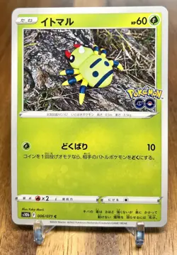 Spinarak 006/071 S10B Pokemon Go Non Holo Pokemon Card Japanese NM - Image 1