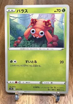 Paras 001/172 S12a VSTAR Universe Non Holo Pokemon Card Japanese NM - Image 1