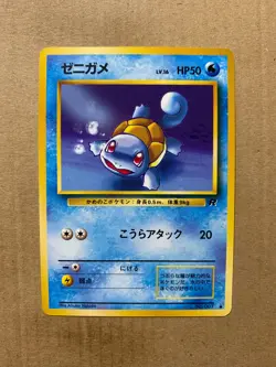 Japanese Squirtle No. 007 Team Rocket - Common Pokemon Card - NM/Mint - Image 1