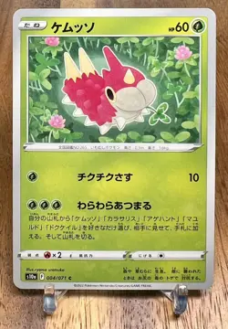 Wurmple 004/071 S10A Dark Phantasma Non Holo Pokemon Card Japanese NM - Image 1