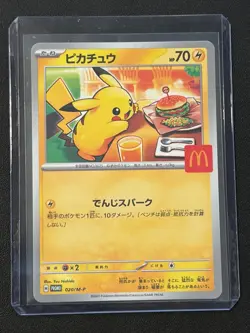 Pikachu 020/M-P McDonald's Promo Pokemon Card 2025 Japanese - Image 1