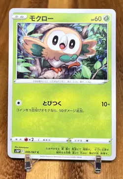 Rowlet 006/067 S10P Space Juggler Non Holo Pokemon Card Japanese NM - Image 1