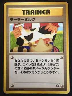 Pokemon Moo-Moo Milk BANNED ART Neo Genesis Japanese Vintage Old School Card - Image 1